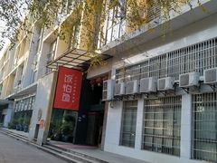 -饭怕鱼(阳光100店)