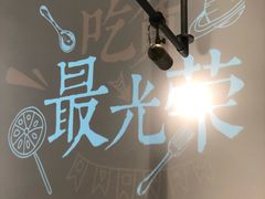 -村外有星光小食铺(解放碑1089店)