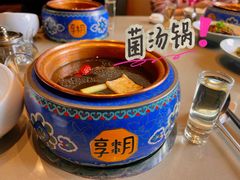-享月汤皇(高新区店)