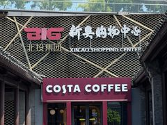 -COSTA COFFEE(新奥购物中心店)