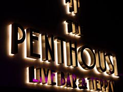 -The Penthouse酒吧