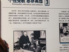 -马相伯故居