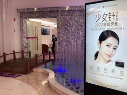 -深圳美莱医疗美容医院