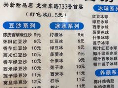 -沙湾姜埋奶(兴新包店)