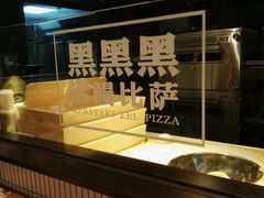 面包甜点陈列柜-乐凯撒披萨(中心书城店)