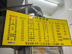 -熊仔屋(吉祥苑小区店)