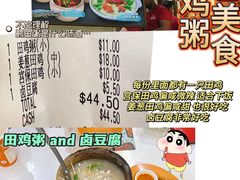-长城砂煲田鸡粥