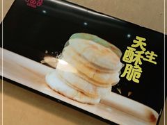 -吉品合酥脆烤饼(哈西金街店)