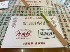 -憶廟街 X 沙角邨(太古城店)