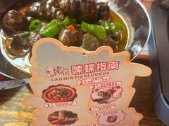 -老闵田螺馆·南昌特色小炒(梦时代店)