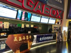 -美嘉欢乐影城(万象城店)