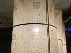 -無用生活空间(北京店)