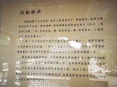 -大钟寺古钟博物馆