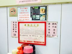 iphone_upload_pic-麦文记面家(佐敦店)