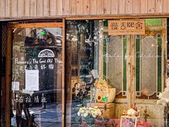 门面-西关84·History·Art·Cafe