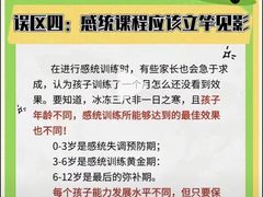 -金色雨林感统训练·专注力·语言认知·心理沙盘(天通苑校区)