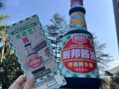 -厨邦酱油文化博览馆