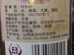 -芦月轩羊蝎子(北蜂窝店)