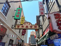 -劈柴院