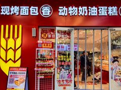 -味多美蛋糕(灯市口店)