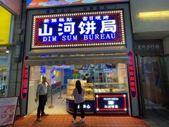 门面-五号法甜(二七万达店)