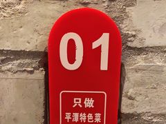 -海坛特色小吃·只做平潭特色菜(平潭店)