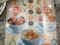 -地茂馆甜品