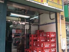 门面-金利食店(氹仔店)