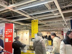 -IKEA宜家家居(南京商场)