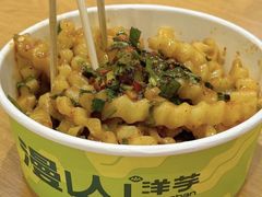 -漫山洋芋(大悦城店)