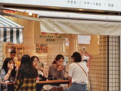 -WONDER ICE 萬得冰田(建設路总店)
