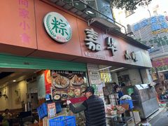 -嘉华小吃(蛇口市场店)