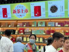 -张一元(总店)