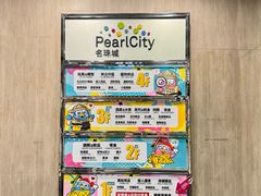 -DON DON DONKI(名珠城店)