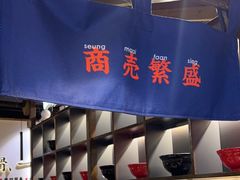 -鳗事鱼意·活鳗現烤专门店(富力海珠城店)