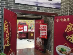 -点都德(海岸城店)