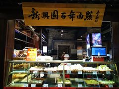 -新兴园饺子馆(河南街店)
