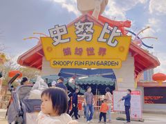 -史努比缤纷世界
