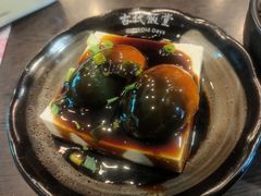 皮蛋豆腐-古代饭堂(冠亚店)