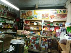 零售区-赵府街副食店