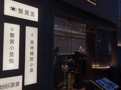 -苏堂阳春面•九年庆(北京路天河城店)