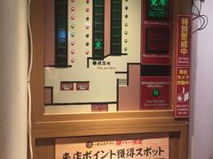 -一兰拉面(梅田阪急东通店)