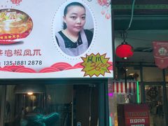 门面-泰龙城小吃街