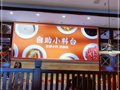 -竹犇番茄火锅(长风街店)