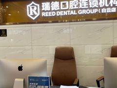 -瑞德口腔医院(白云旗舰院)