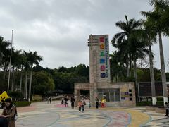 -天河儿童公园