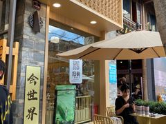 -霸王茶姬(南强街店)