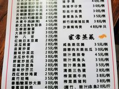 -关氏饮食店