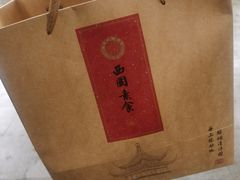 -西园寺素食(西园弄戒幢律寺店)