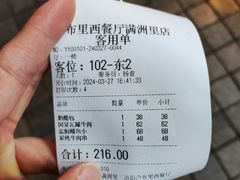 -卢布里西餐厅(总店)